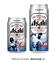 アサヒスーパードライ「野球日本代表応援缶」