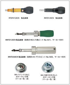 東日製作所