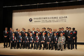 中小企業ＩＴ経営力大賞