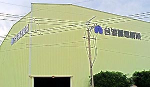 嘉亀鋼業