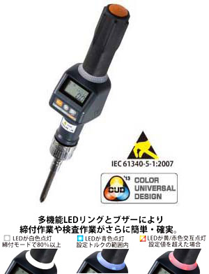 東日製作所