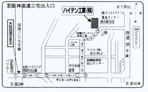 ハイテン工業