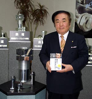 ハードロック工業