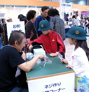 葛飾区ねじ連合会