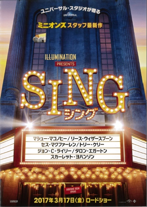 sing