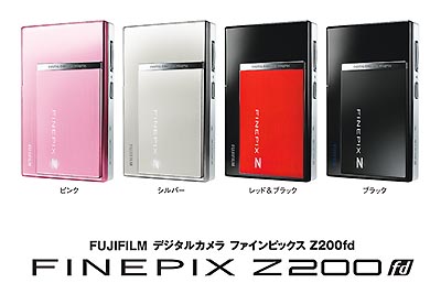 富士フイルムのＦｉｎｅＰｉｘ Ｚ200ｆｄ