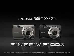 デジタルカメラ「FinePix-F10.jpg