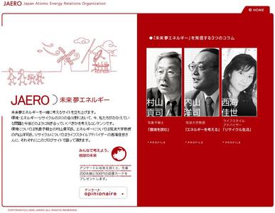 財団法人日本原子力文化振興財団.jpg