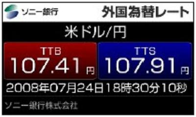 ソニー銀行　液晶テレビＢＲＡＶＩＡ