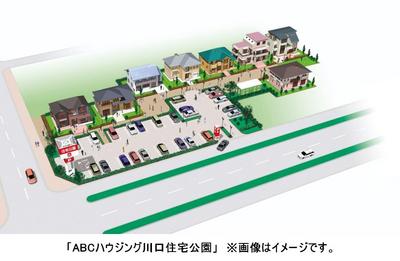 ＡＢＣハウジング 川口住宅公園