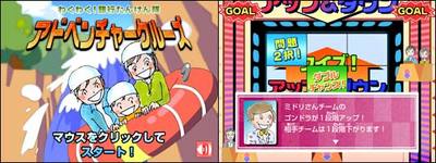 三井住友銀行に子ども向け金融教育ゲームを提供.jpg