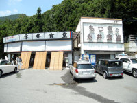 永井食堂