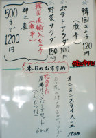 永井食堂