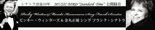 シナトラ・コンサート・イベント